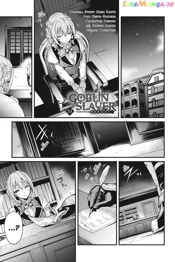 Goblin Slayer: Side Story Year One Chapter 33 image 02_optimized_optimized